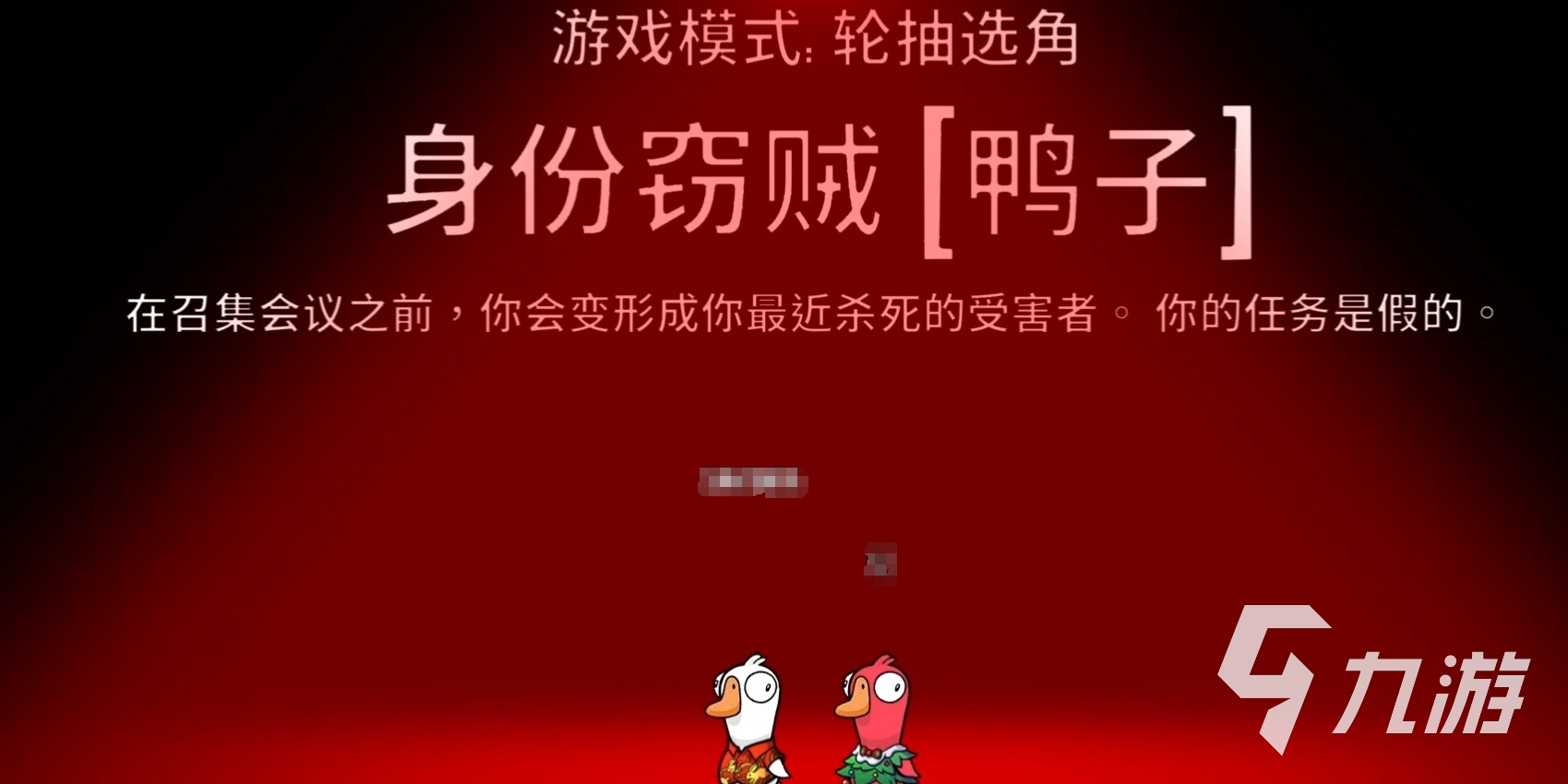 鹅鸭杀手游身份窃贼玩法全解析:技巧与策略指南