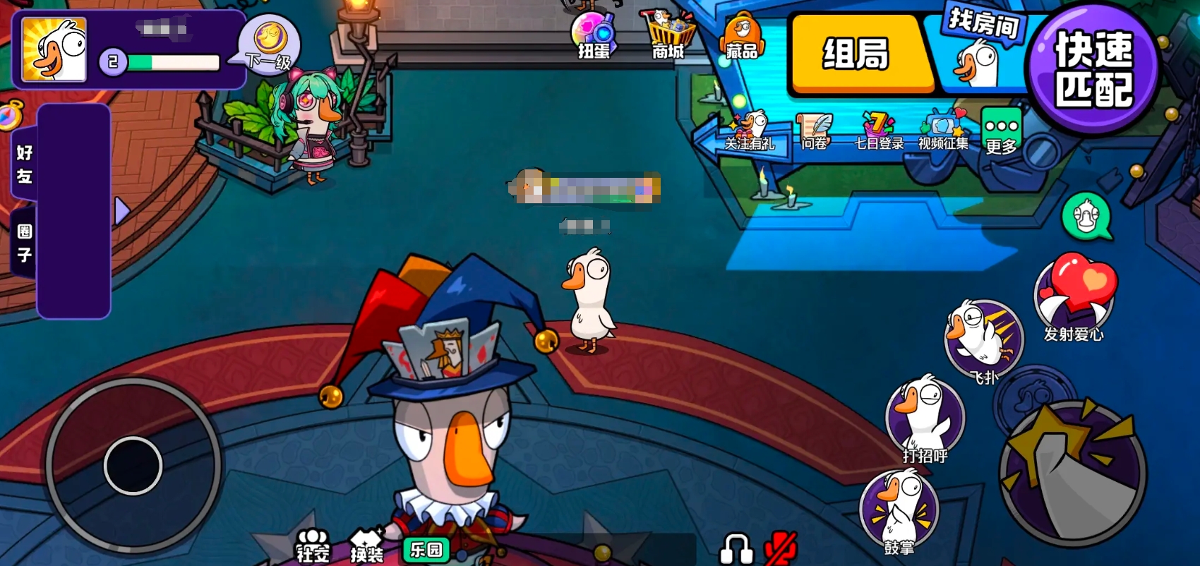 鹅鸭杀手游上线时间曝光 公测日期最新消息汇总