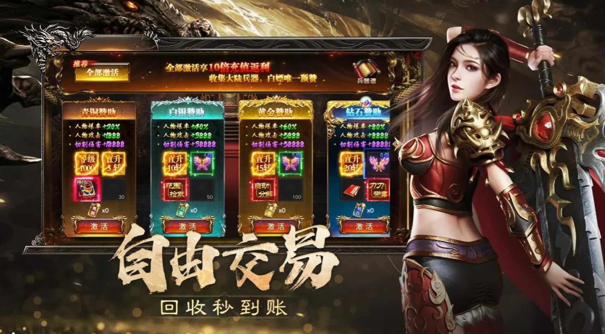 烈焰觉醒游戏背景与玩法全解析