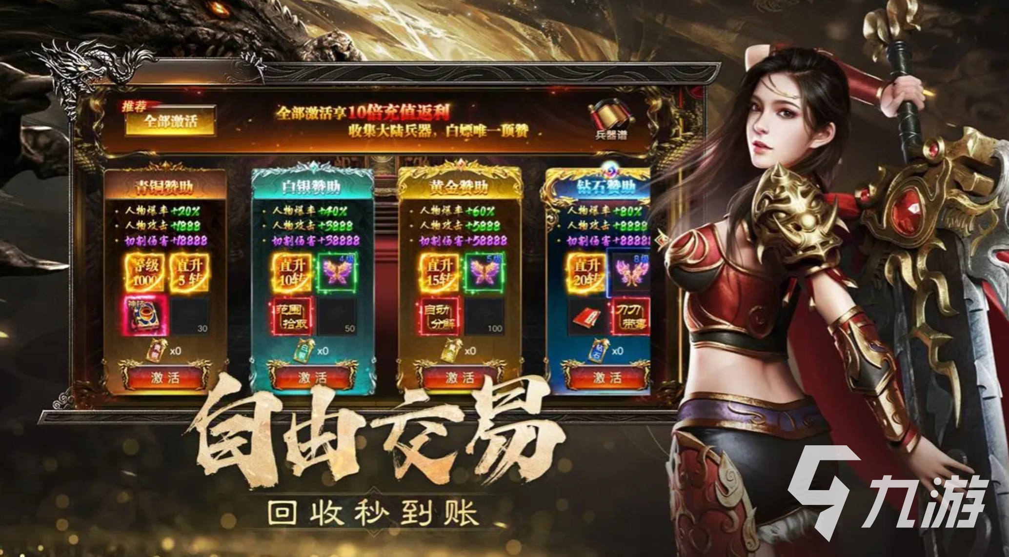 烈焰觉醒游戏背景与玩法全解析