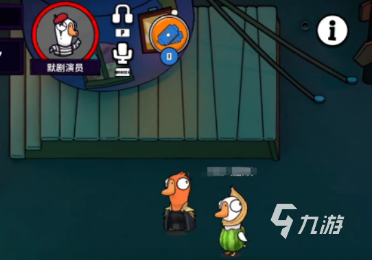 鹅鸭杀默剧演员技能详解及手游玩法全攻略