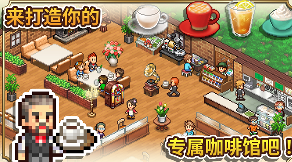创意咖啡店物语Debug版本下载地址分享及安装教程