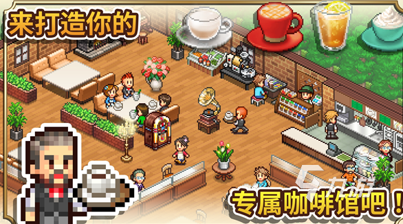 创意咖啡店物语Debug版本下载地址分享及安装教程