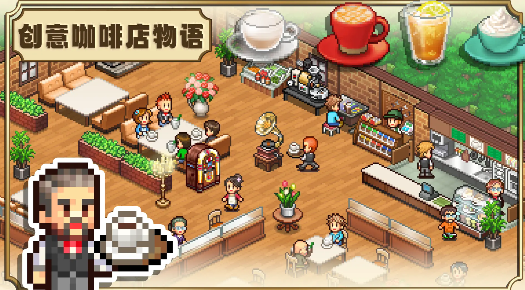 创意咖啡店物语全配方汇总 玩家必备调饮指南