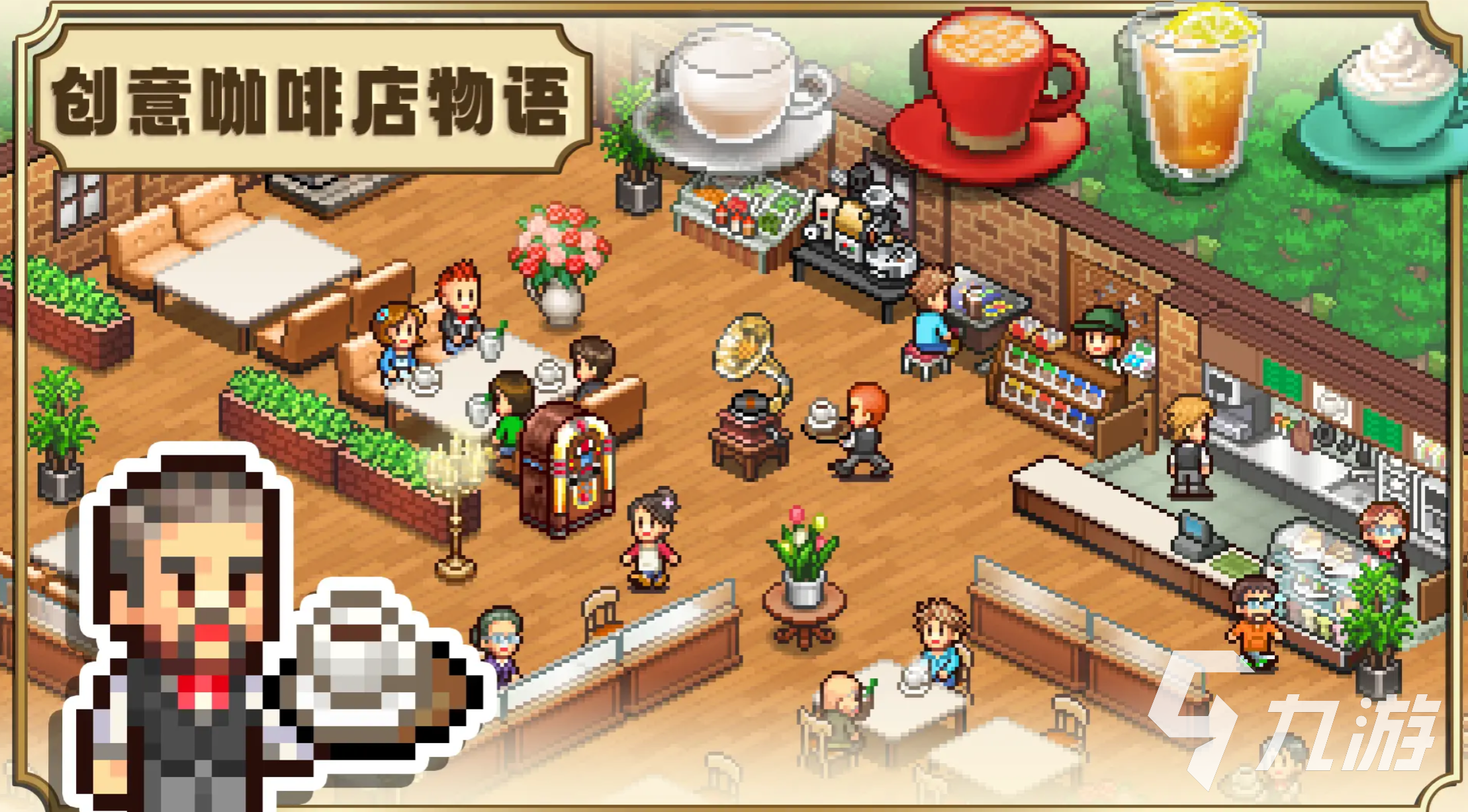 创意咖啡店物语全配方汇总 玩家必备调饮指南