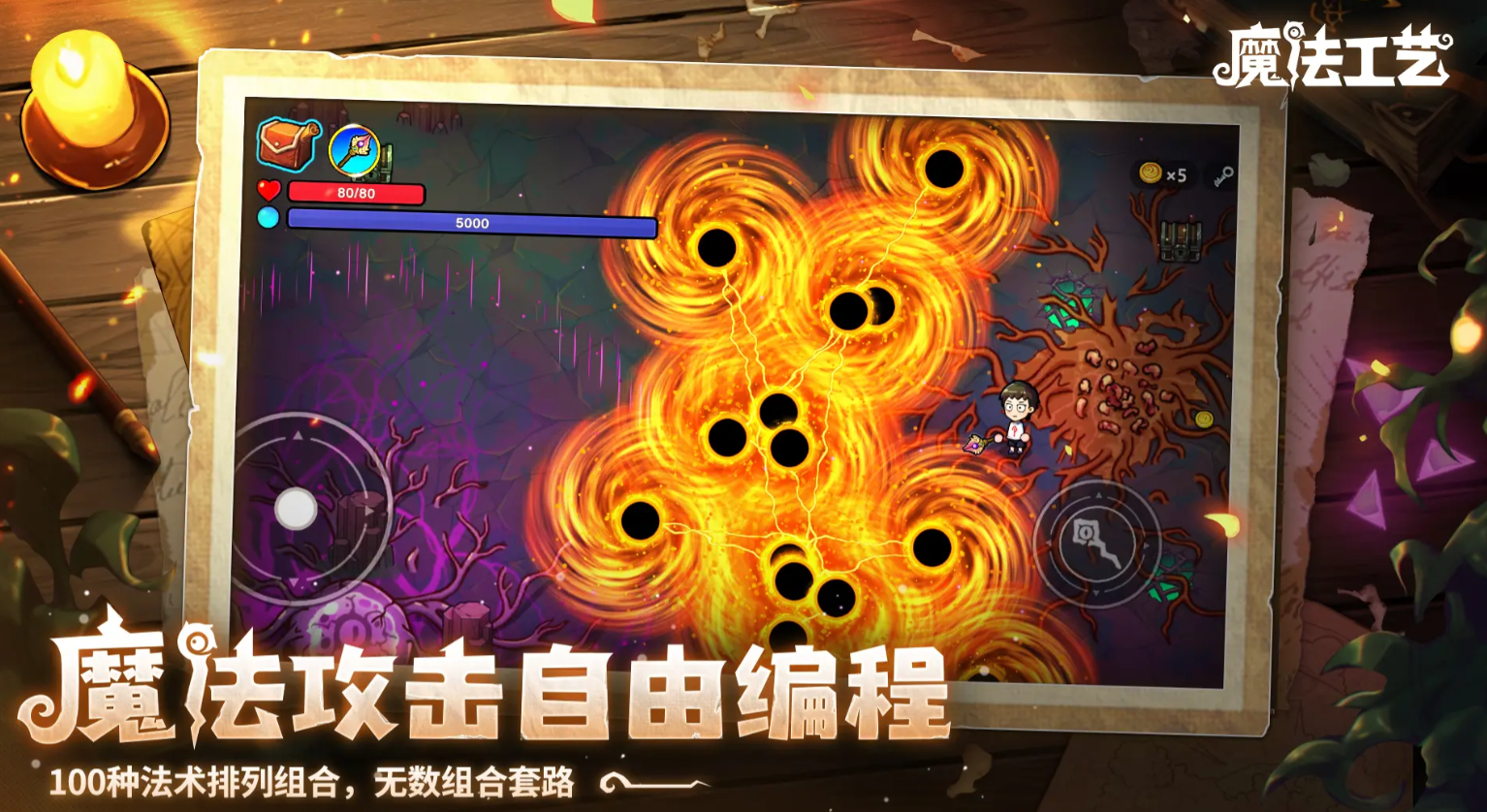 魔法工艺图鉴全收录：手游法术大全与实用攻略一览