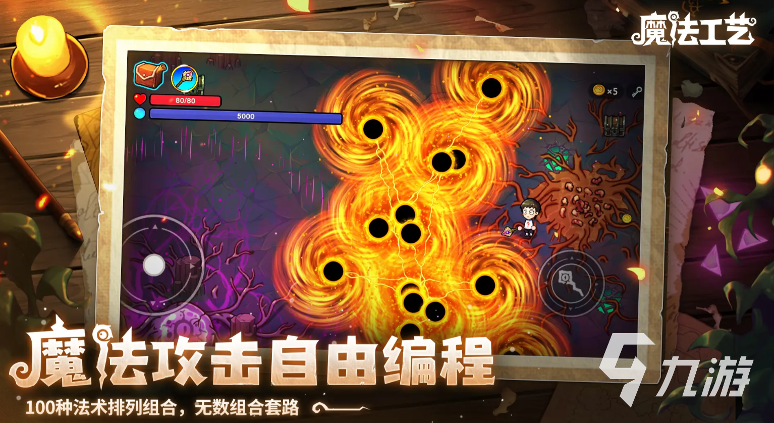 魔法工艺图鉴全收录:手游法术大全与实用攻略一览