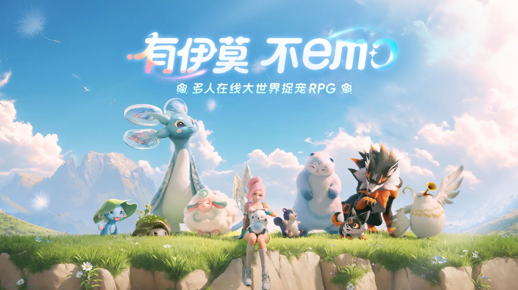 伊莫公测时间是什么时候？上线日期最新消息分享