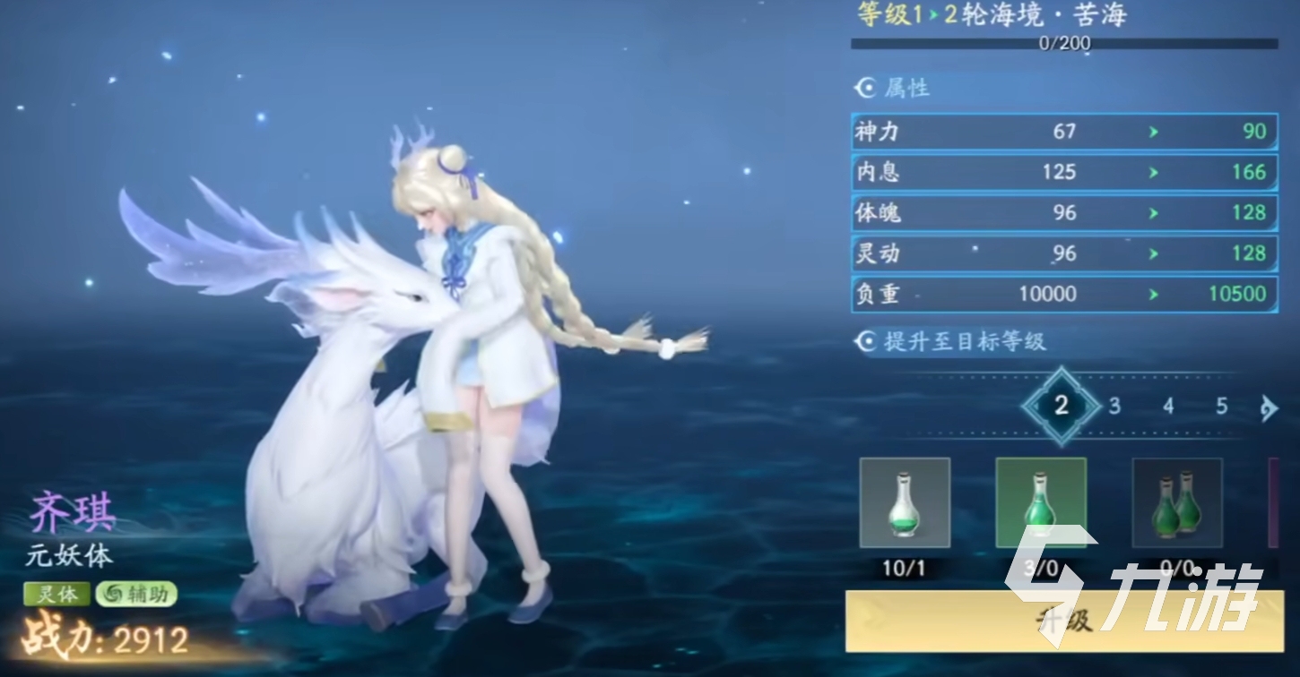 遮天世界境界划分详解及提升方法全解析