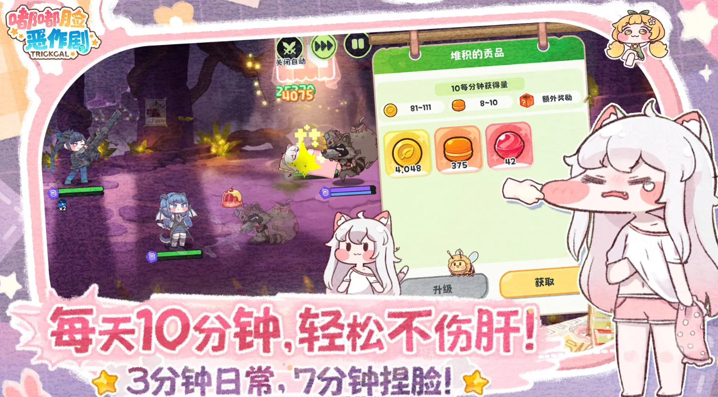 嘟嘟脸恶作剧黛安娜玩法揭秘 全面解析趣味挑战技巧