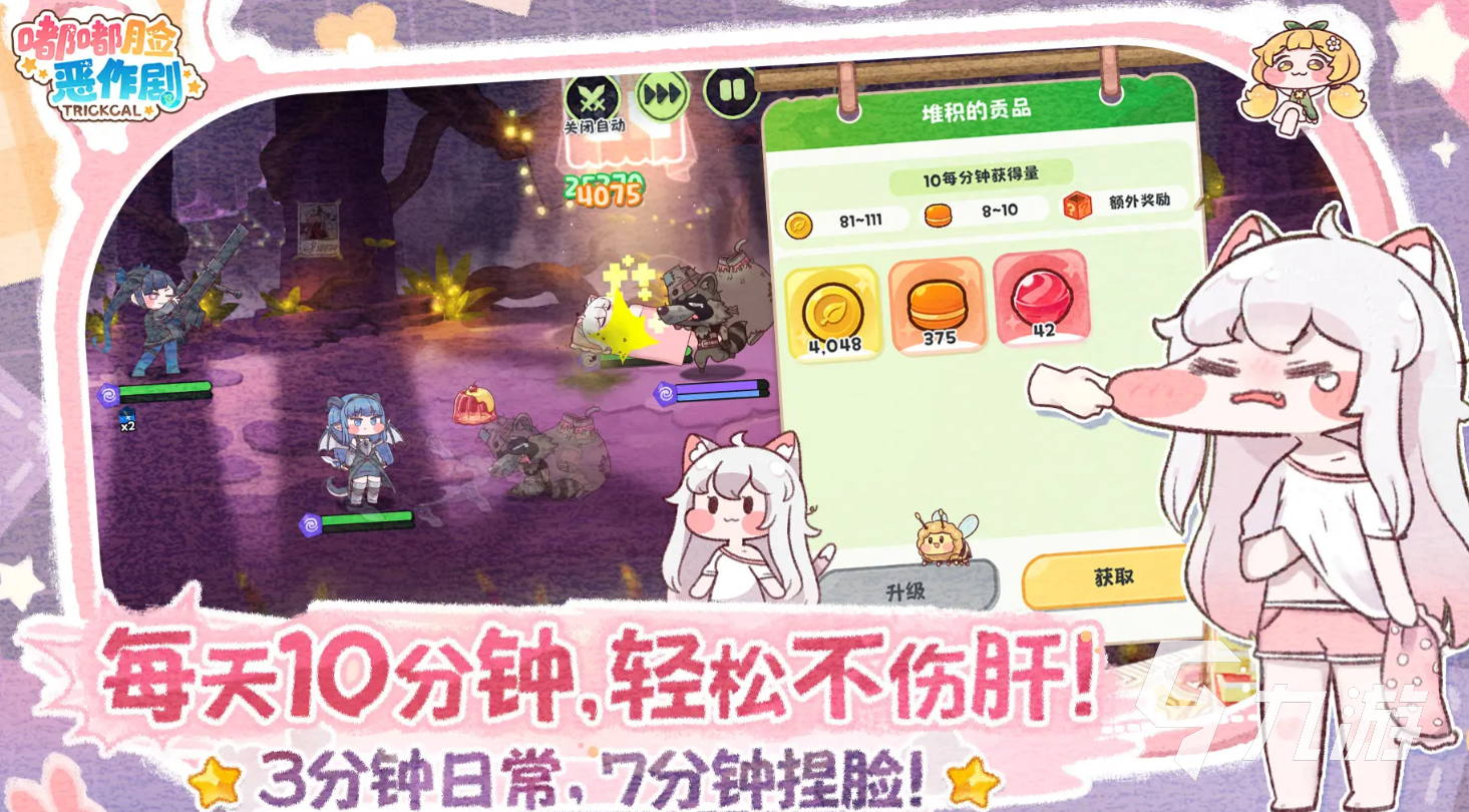 嘟嘟脸恶作剧黛安娜玩法揭秘 全面解析趣味挑战技巧