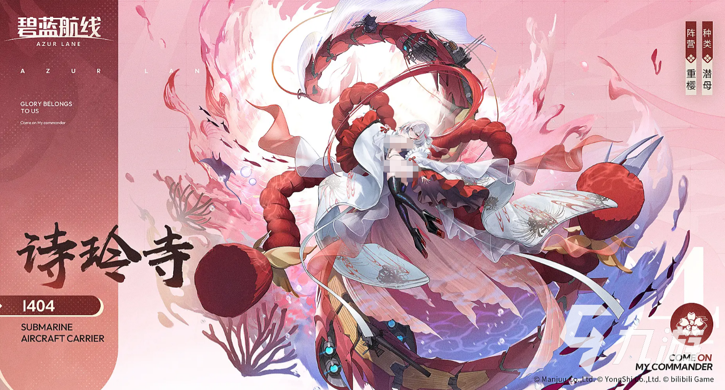 碧蓝航线诗玲寺角色介绍与玩法全解析