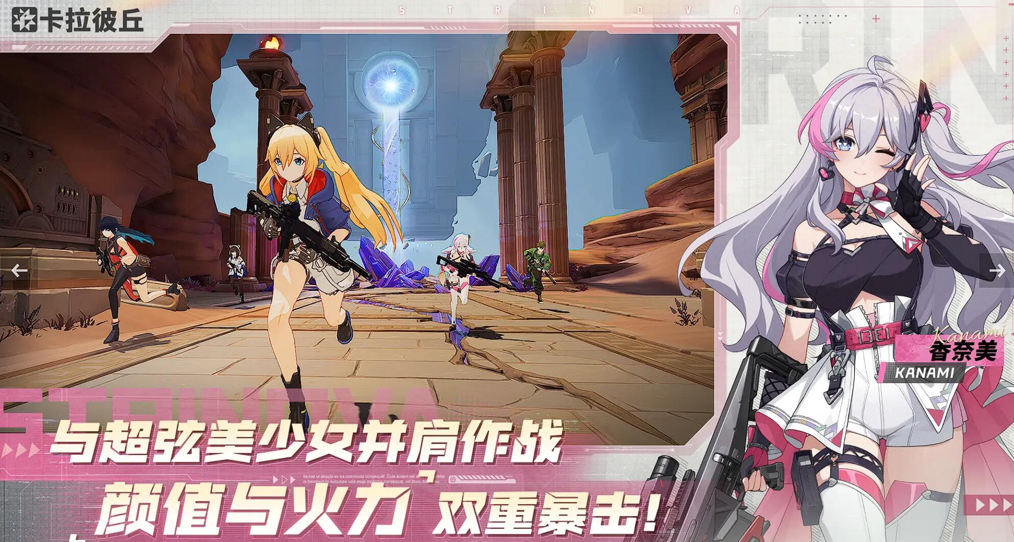 卡拉彼丘手游与端游是否互通 跨平台联机功能详解