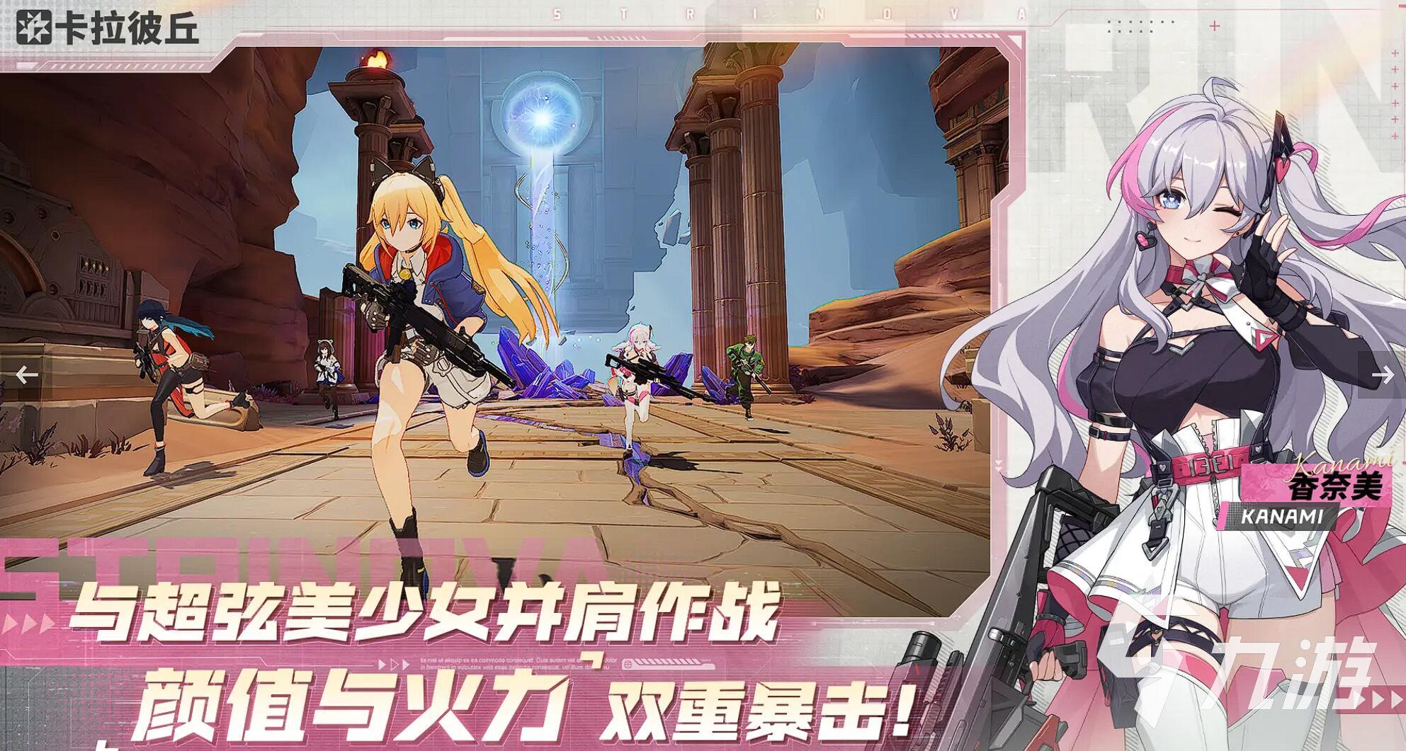 卡拉彼丘手游与端游是否互通 跨平台联机功能详解