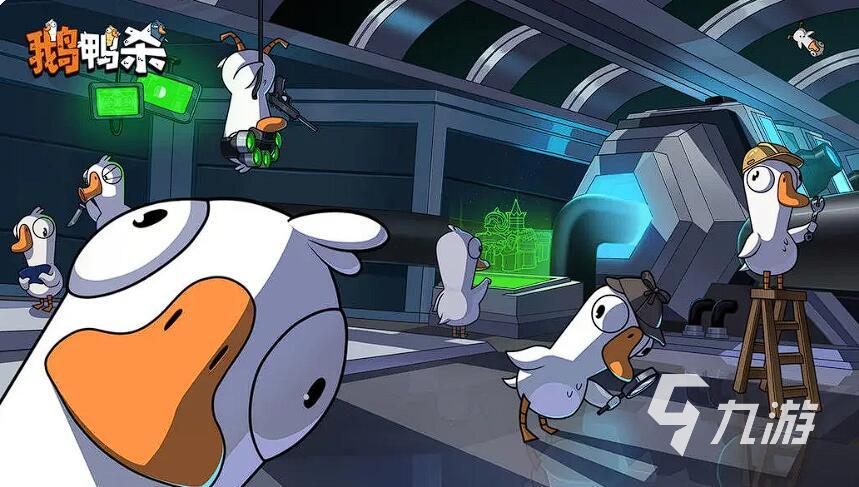 鹅鸭杀一局要多久?手游玩法体验怎么样