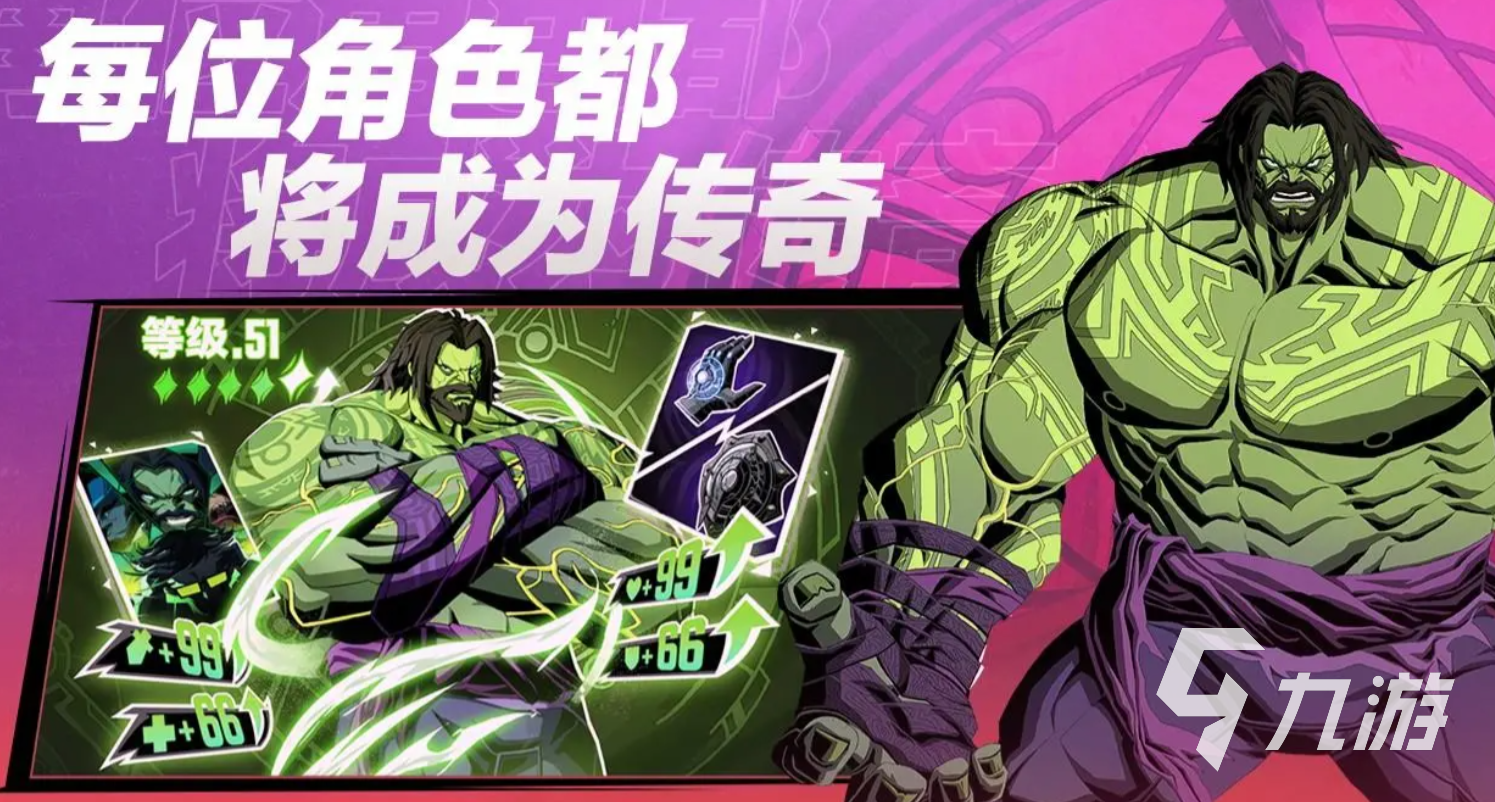 漫威秘法狂潮角色强度排行 最强英雄与阵容搭配推荐