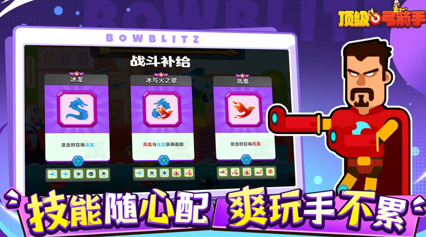 顶级弓箭手技能搭配全攻略：高效组合提升战力