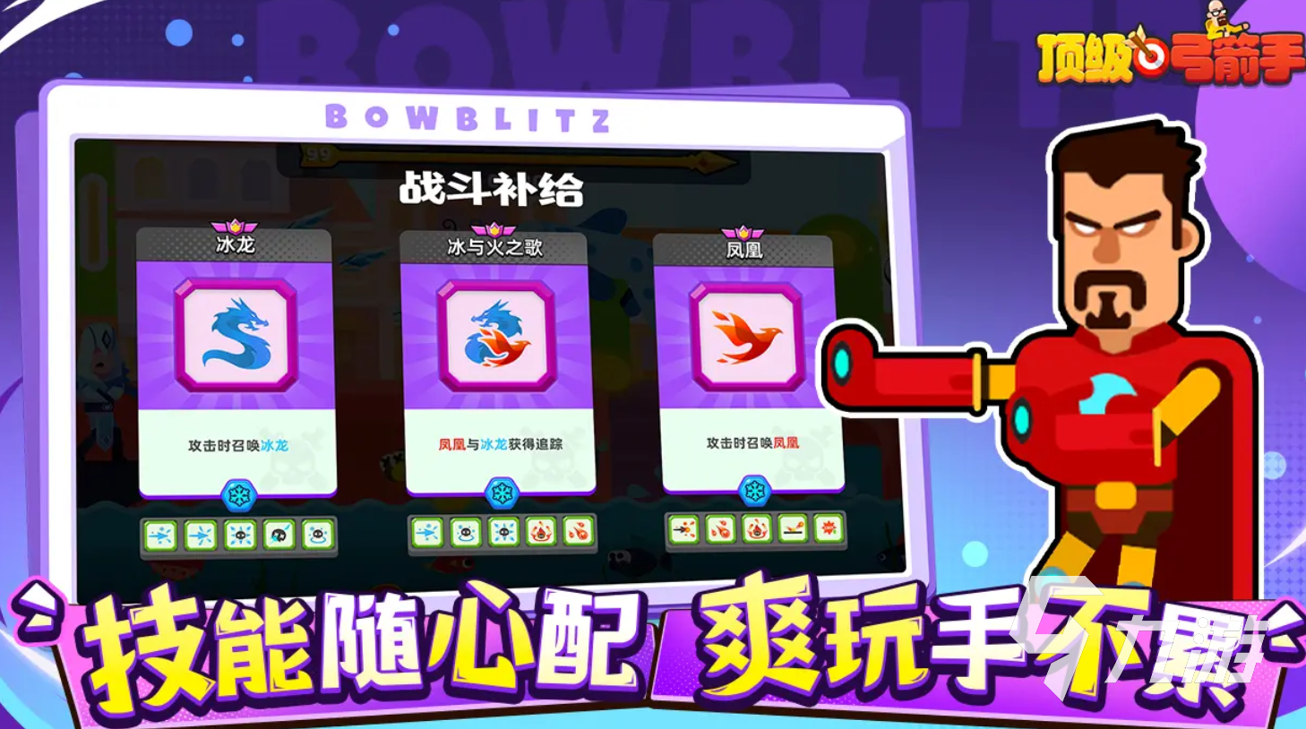 顶级弓箭手技能搭配全攻略:高效组合提升战力