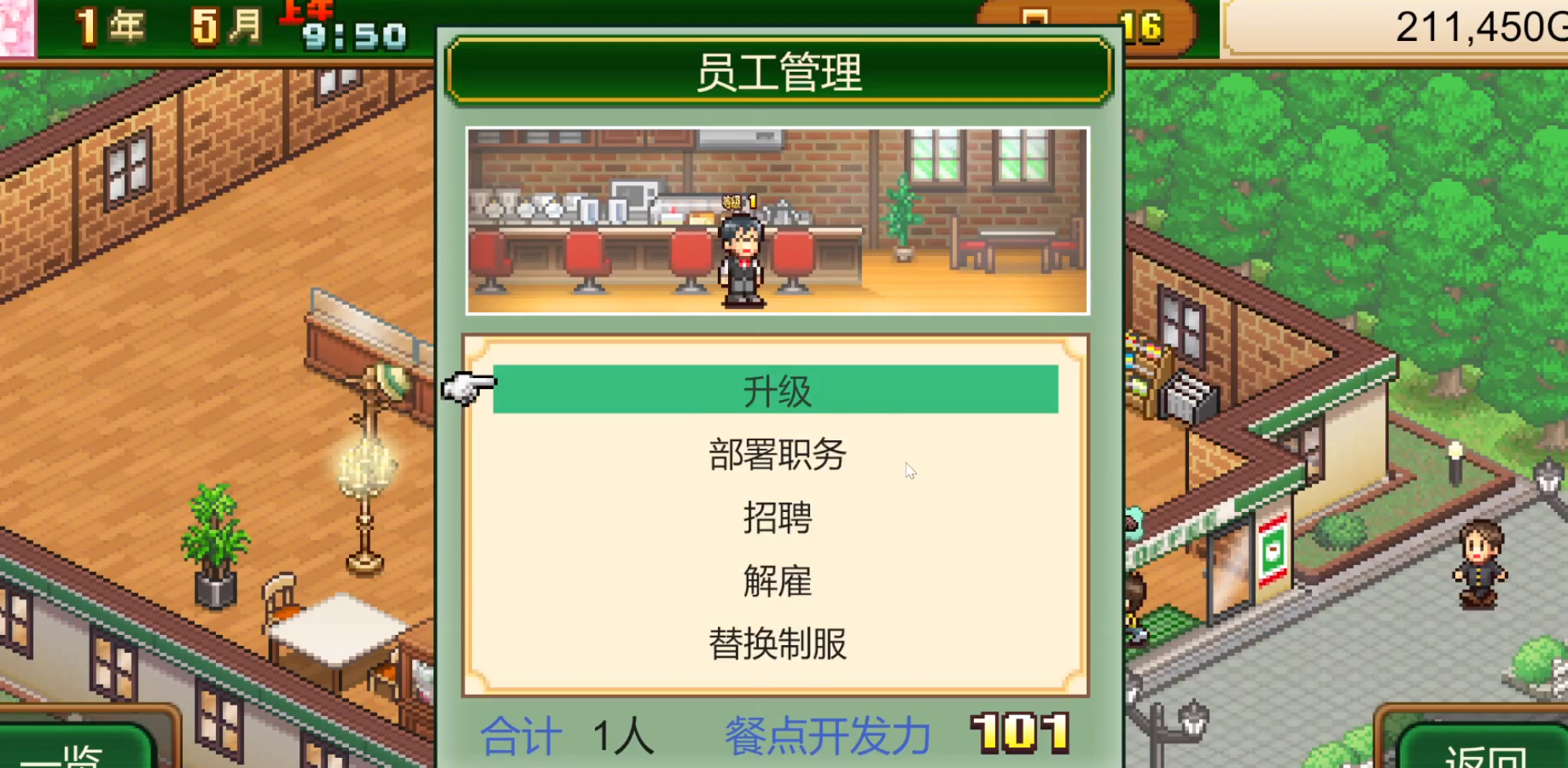 创意咖啡店物语员工招募全攻略：提升店铺效率的招聘技巧与机制解析