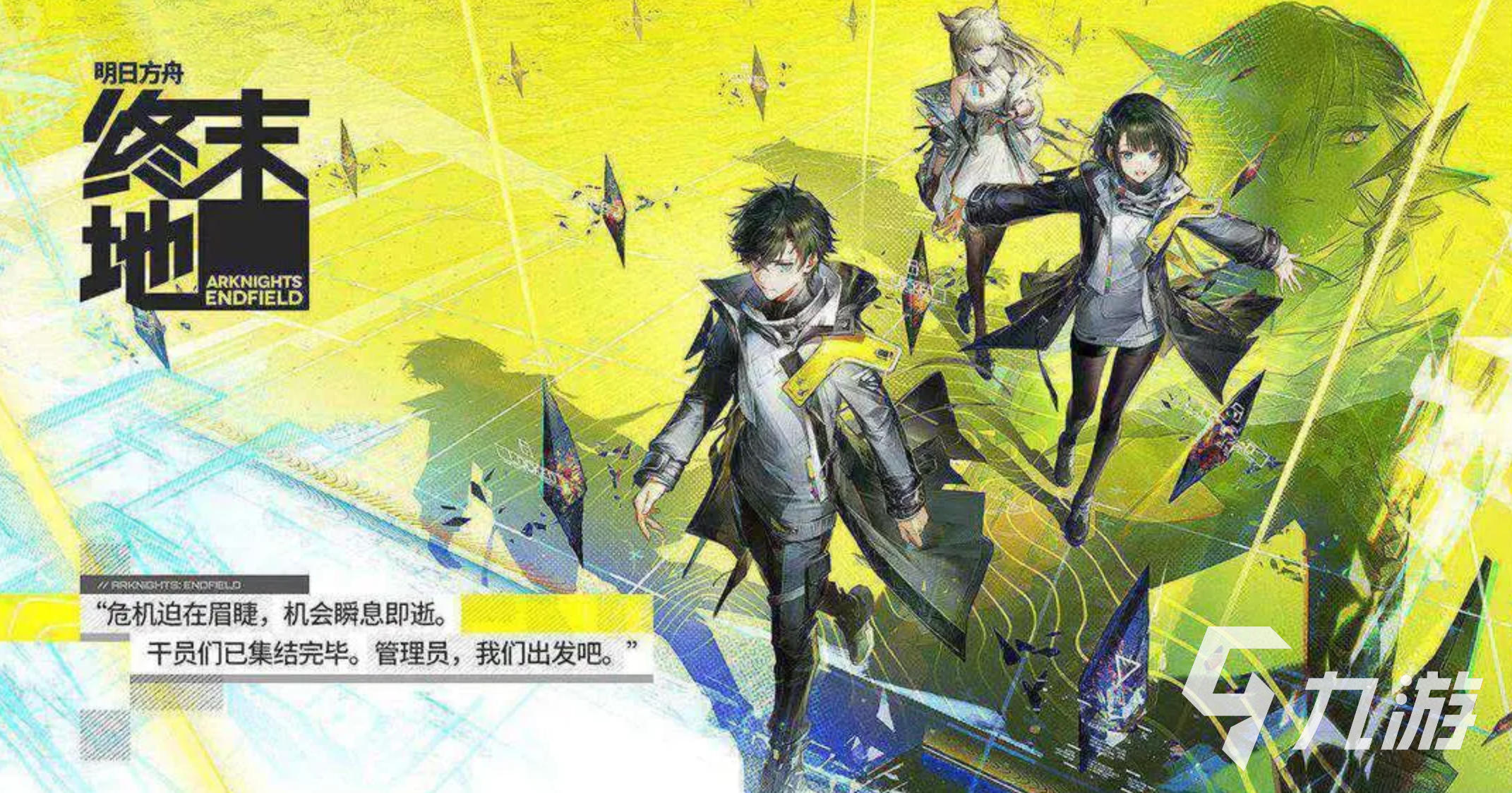 明日方舟终末地配置要求一览 2025最新适配机型与性能需求