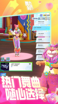 舞力全开派对上线时间及公测最新消息汇总