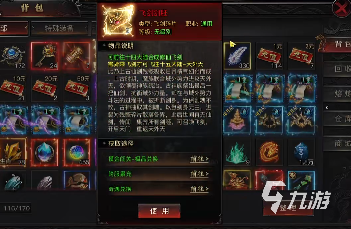 烈火战神弓箭手玩法全解析:操作技巧与进阶攻略