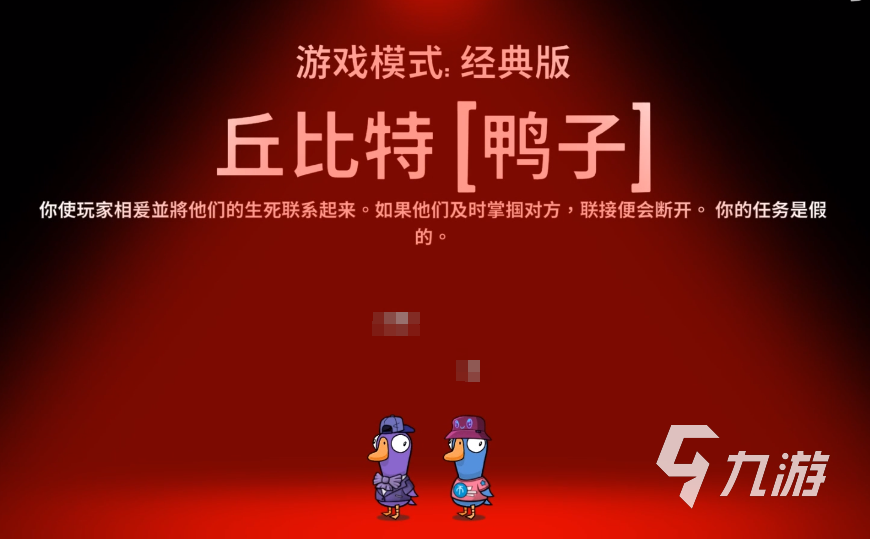 鹅鸭杀丘比特技能详解与实战攻略