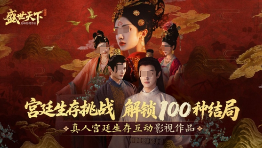 盛世天下是手游吗？游戏模式全面解析与玩法介绍