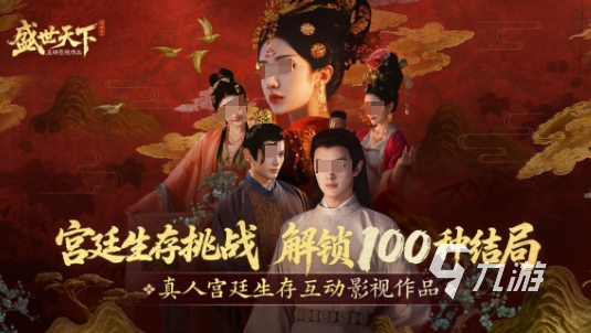 盛世天下是手游吗?游戏模式全面解析与玩法介绍