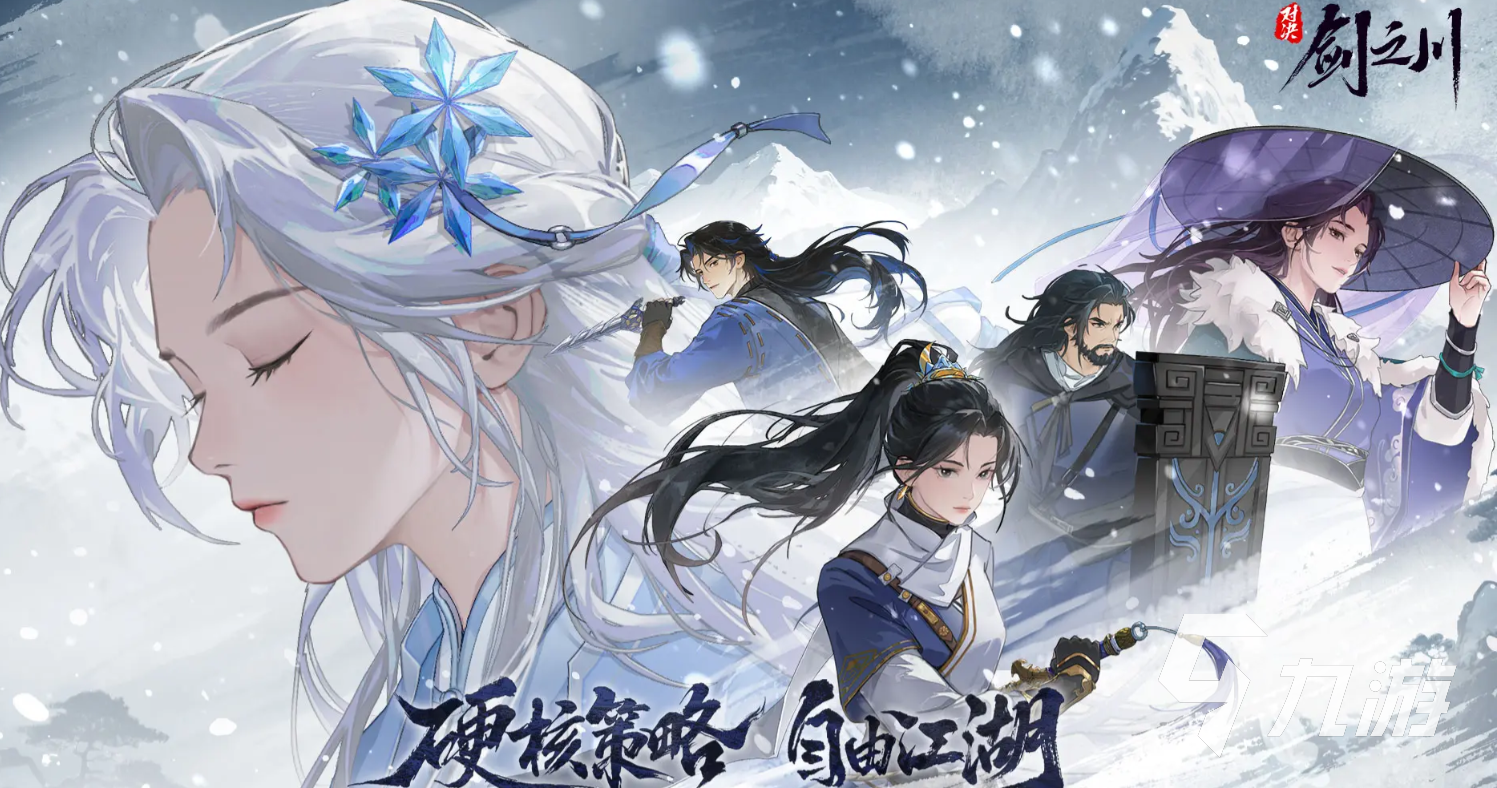 对决剑之川最强阵容搭配推荐及高胜率组合分享