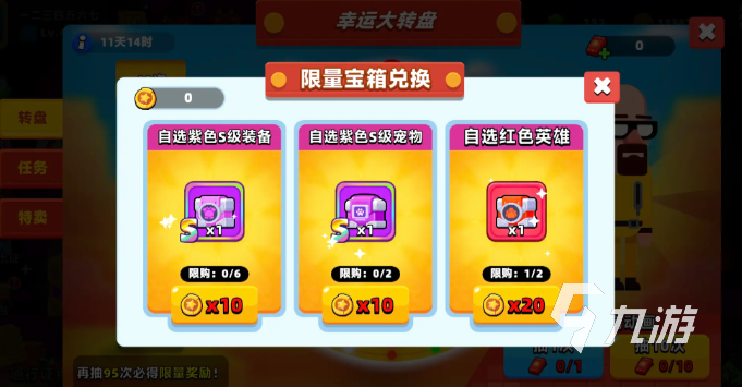 顶级弓箭手宝箱获取方法及包含内容全解析