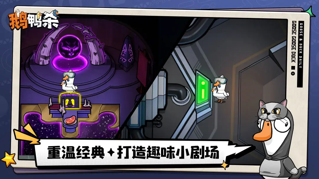 鹅鸭杀手游与端游是否支持跨平台联机?全面解析手游玩法特色