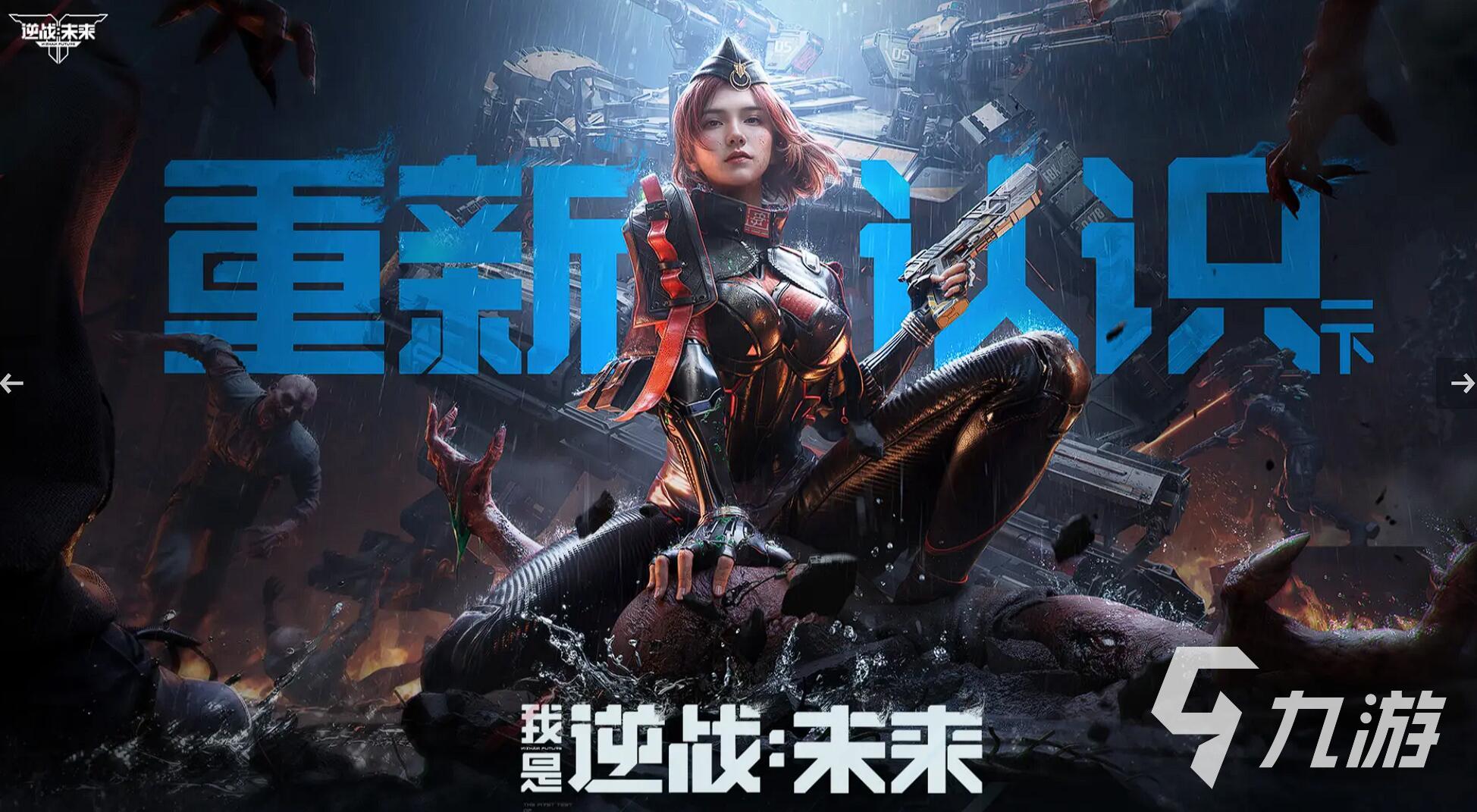 逆战未来好玩吗?深度评测与上手体验全面解析