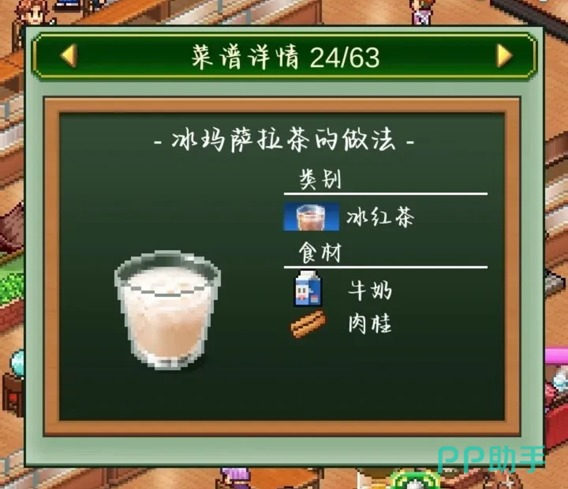 创意咖啡店饮品配方大公开:独特调制菜单全收录_下载_996