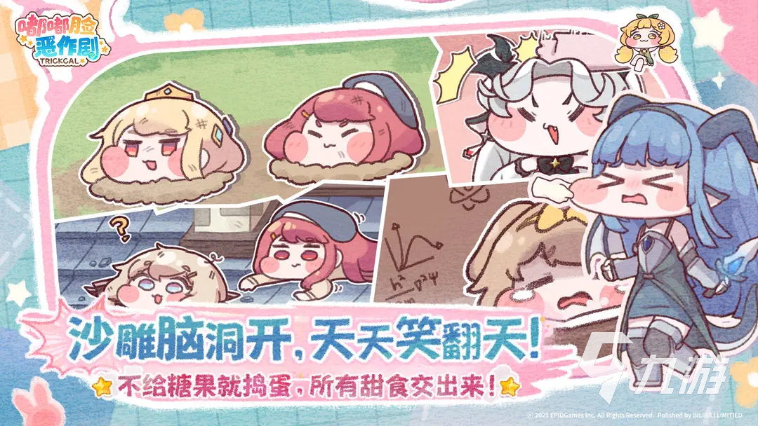 嘟嘟脸恶作剧热情队怎么组 队伍搭配与玩法攻略