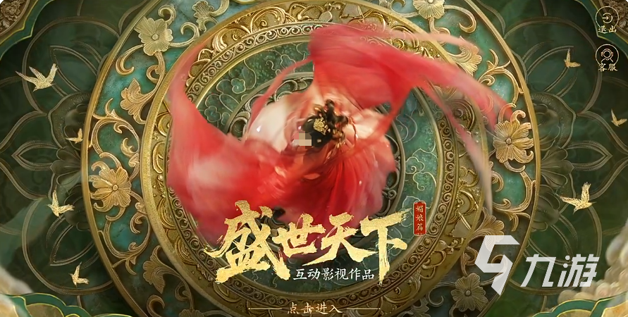 盛世天下之媚娘篇上线时间及剧情亮点全解析