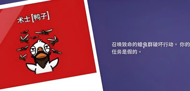 鹅鸭杀术士技能详解与实用玩法攻略