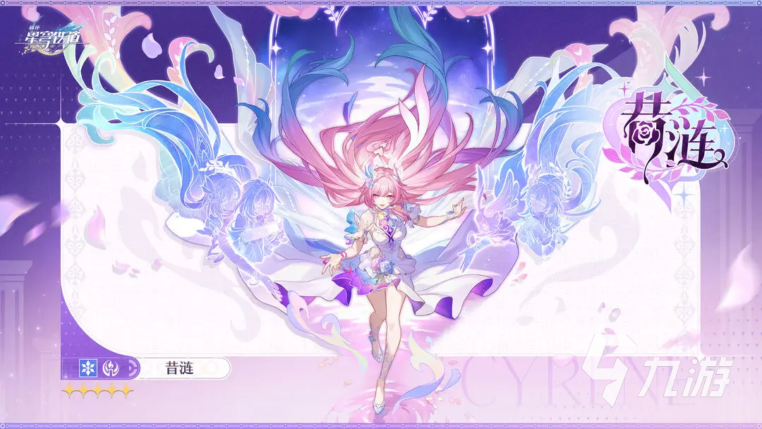 崩坏星穹铁道昔涟角色强度解析与实战表现全面评测