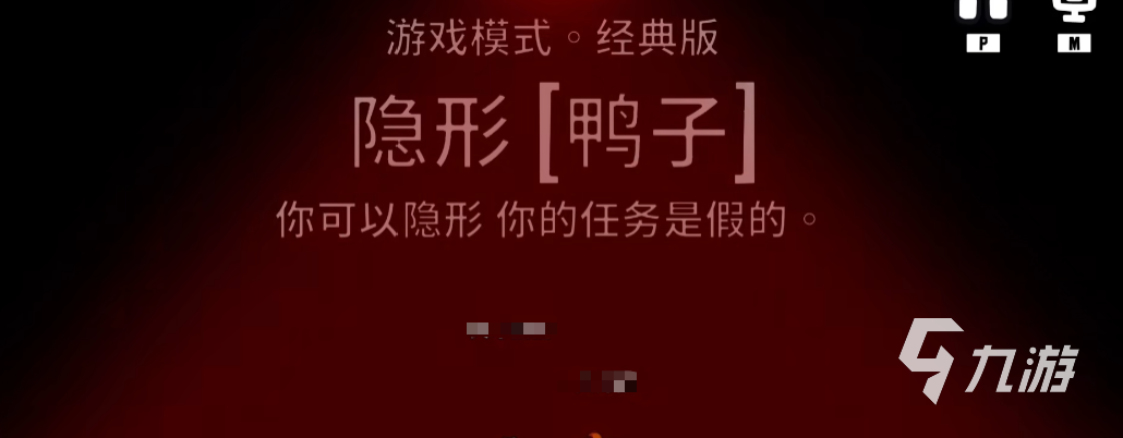 鹅鸭杀隐身狼持续时间揭秘及手游隐形玩法全解析