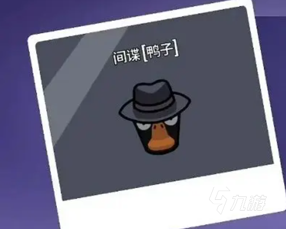 鹅鸭杀间谍玩法全解析:技能技巧与实战策略指南