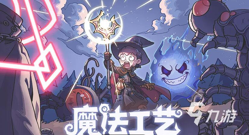 魔法工艺破魔剑实战技巧与玩法全解析