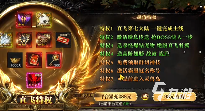 烈火战神坐骑飞升全攻略:操作步骤与进阶技巧详解