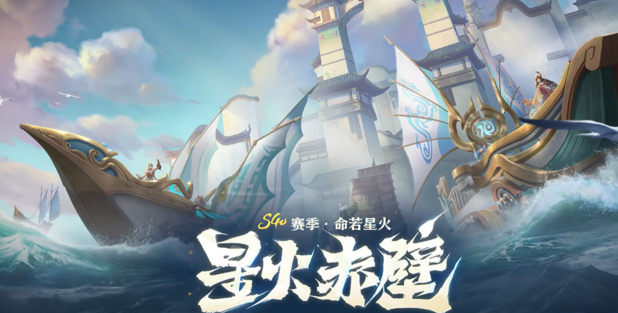 王者荣耀星火赤壁玩法全攻略：技巧与策略详解