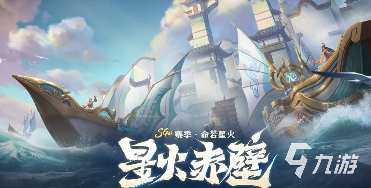 王者荣耀星火赤壁玩法全攻略:技巧与策略详解