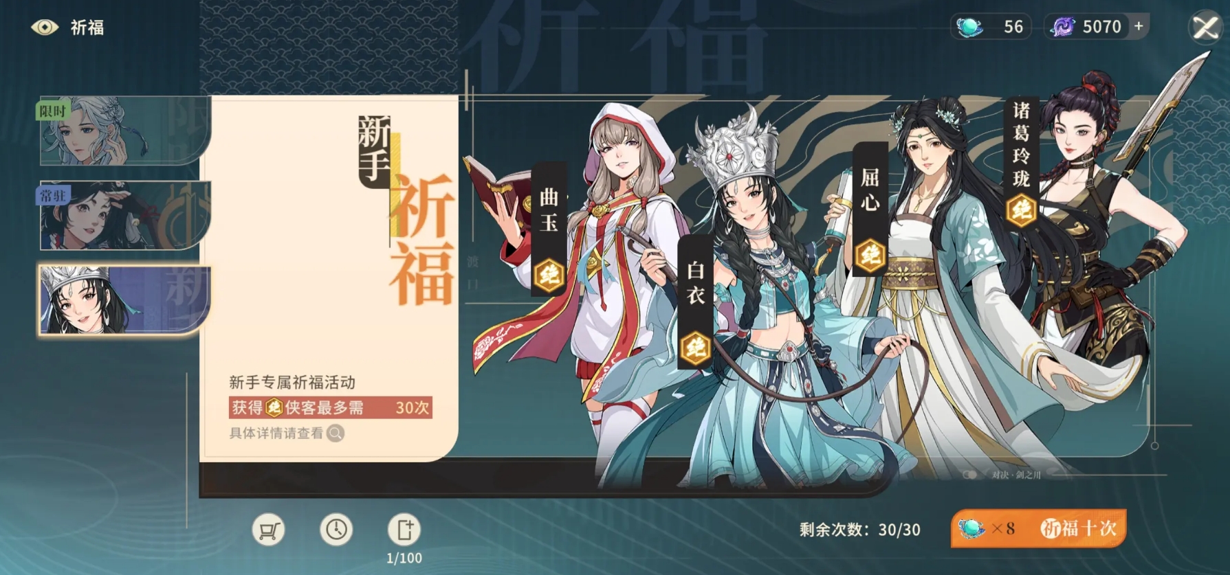 对决剑之川抽卡玩法全解析：抽卡机制与技巧详解
