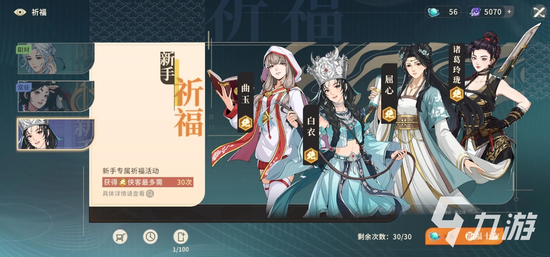 对决剑之川抽卡玩法全解析:抽卡机制与技巧详解