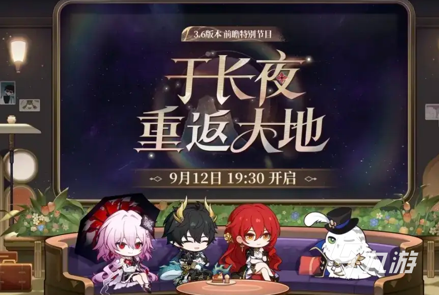 崩坏星穹铁道3.6版本前瞻:新角色、新剧情与玩法亮点全解析