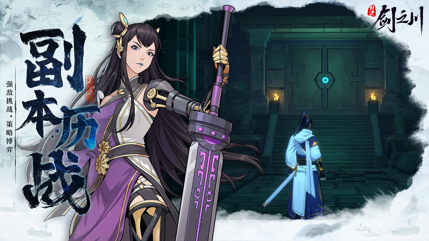 对决剑之川三剑之试通关技巧与详细攻略