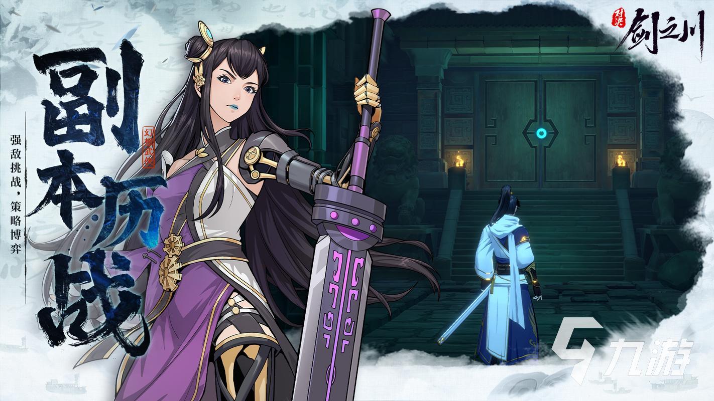 对决剑之川三剑之试通关技巧与详细攻略