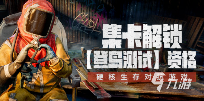 失控进化集卡技巧与新手入门全攻略2025